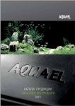 Каталог AquaEl (2012)